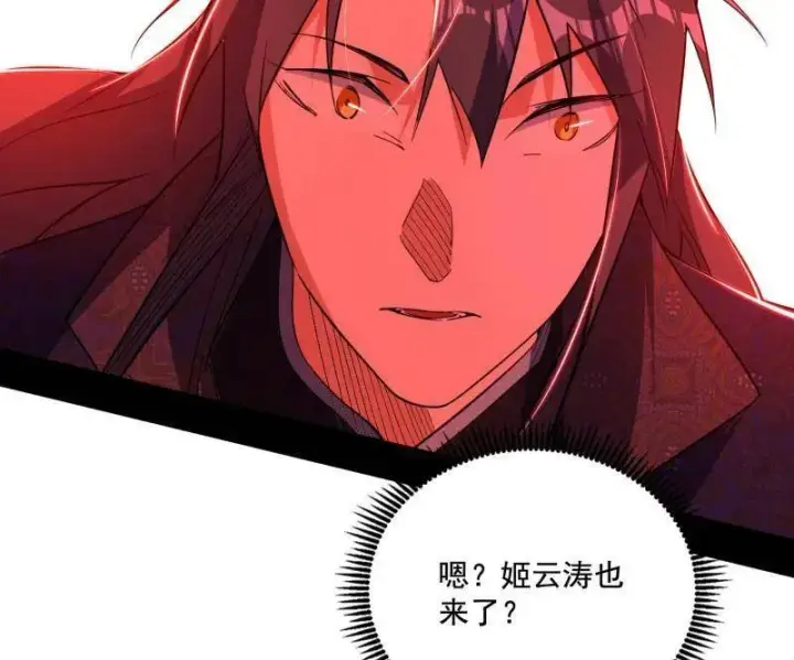 《我为邪帝》第477话 螳螂捕蝉黄雀在后还有老六图103