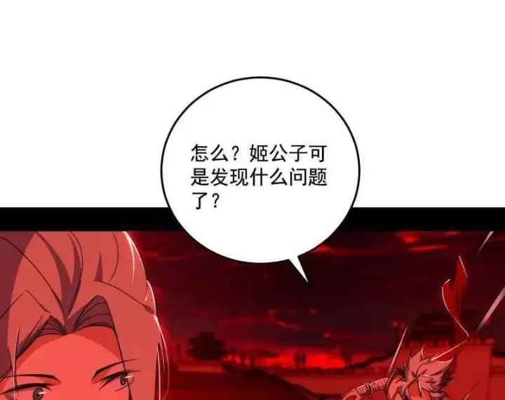 《我为邪帝》第477话 螳螂捕蝉黄雀在后还有老六图108