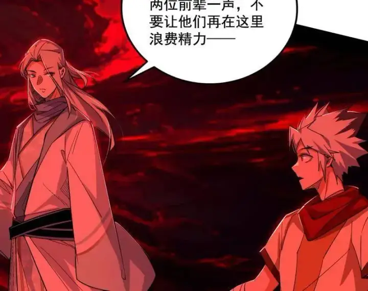 《我为邪帝》第477话 螳螂捕蝉黄雀在后还有老六图115