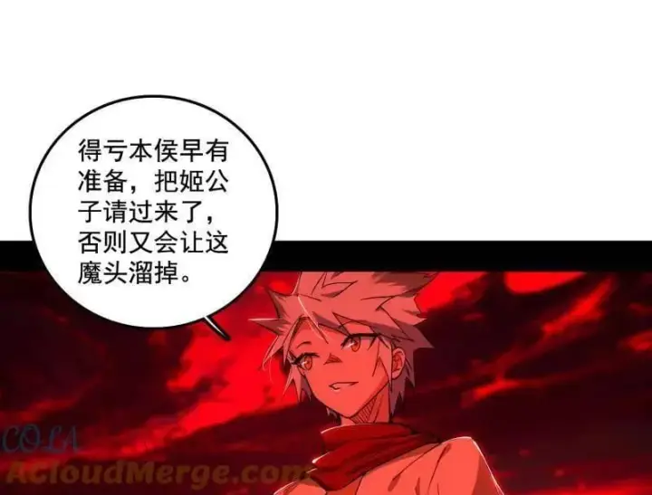 《我为邪帝》第477话 螳螂捕蝉黄雀在后还有老六图117