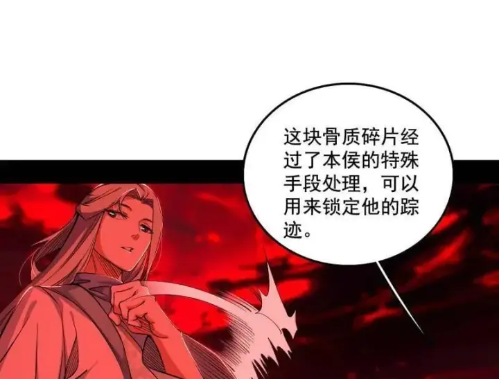 《我为邪帝》第477话 螳螂捕蝉黄雀在后还有老六图119