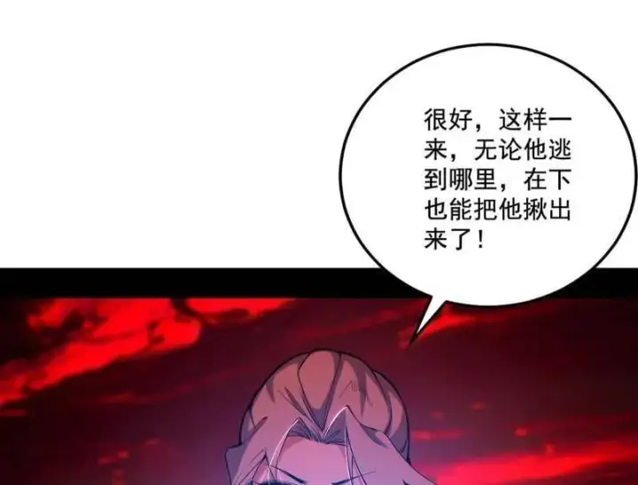 《我为邪帝》第477话 螳螂捕蝉黄雀在后还有老六图123