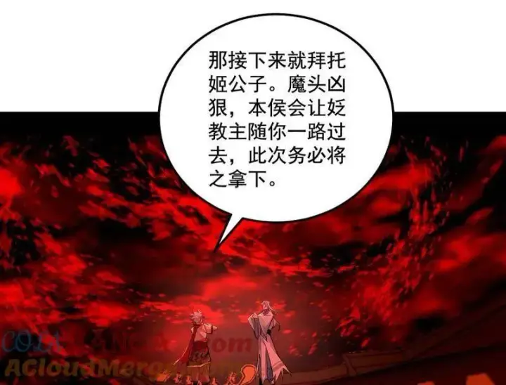 《我为邪帝》第477话 螳螂捕蝉黄雀在后还有老六图125