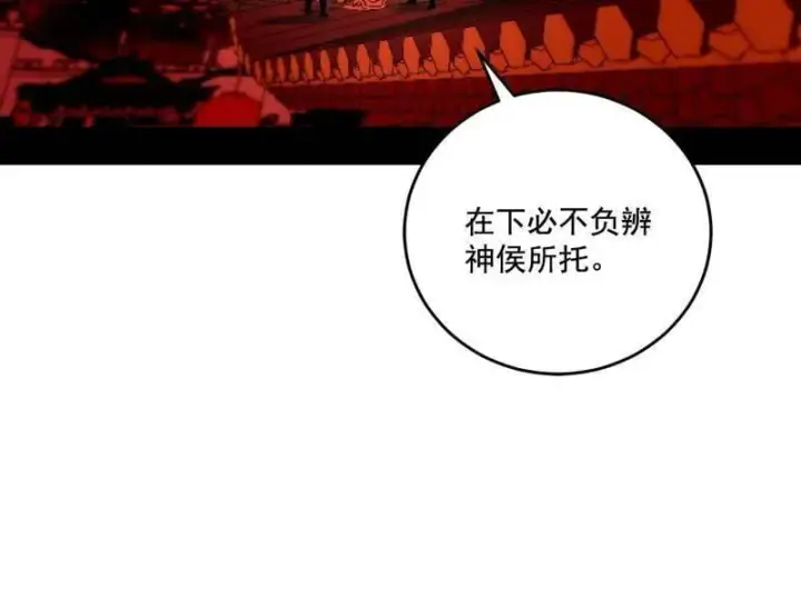《我为邪帝》第477话 螳螂捕蝉黄雀在后还有老六图126