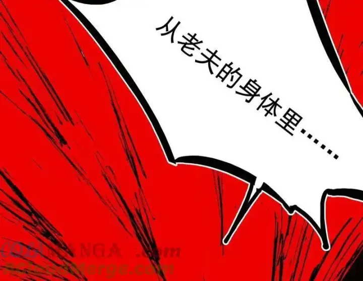 《我为邪帝》第477话 螳螂捕蝉黄雀在后还有老六图13