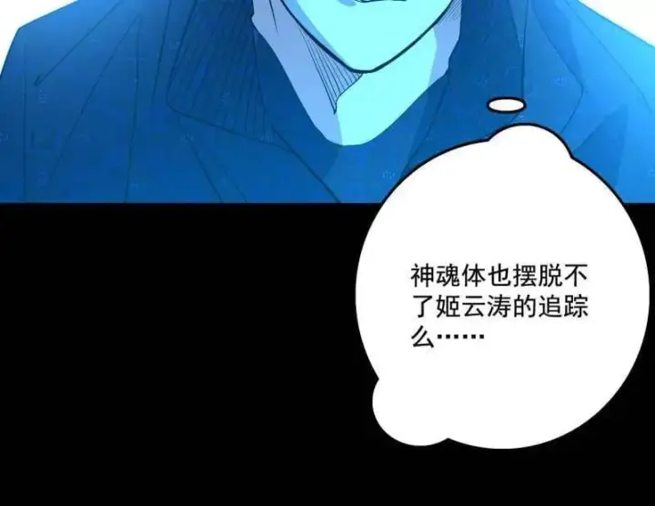 《我为邪帝》第477话 螳螂捕蝉黄雀在后还有老六图136