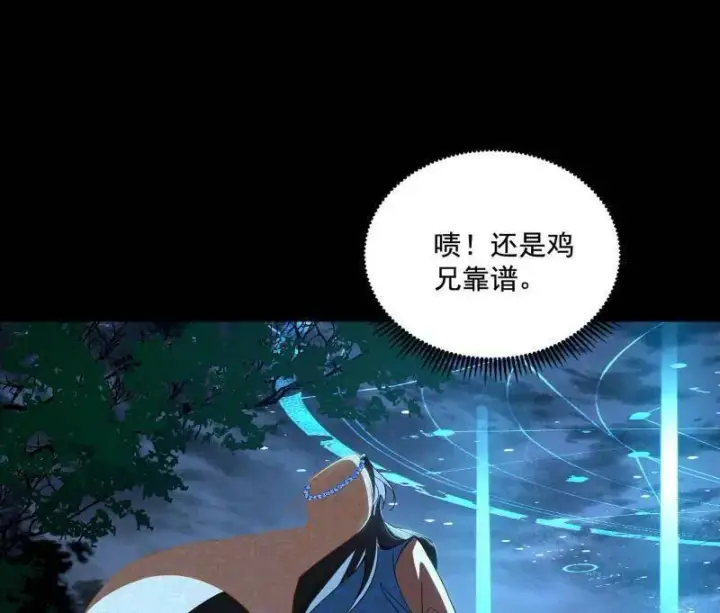 《我为邪帝》第477话 螳螂捕蝉黄雀在后还有老六图139