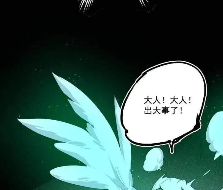《我为邪帝》第477话 螳螂捕蝉黄雀在后还有老六图146