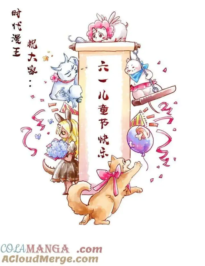 《我为邪帝》第477话 螳螂捕蝉黄雀在后还有老六图149