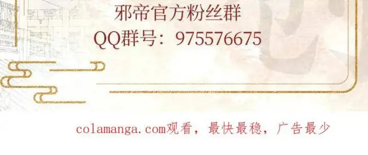 《我为邪帝》第477话 螳螂捕蝉黄雀在后还有老六图151