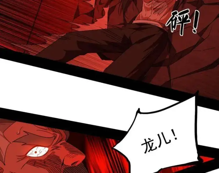 《我为邪帝》第477话 螳螂捕蝉黄雀在后还有老六图20
