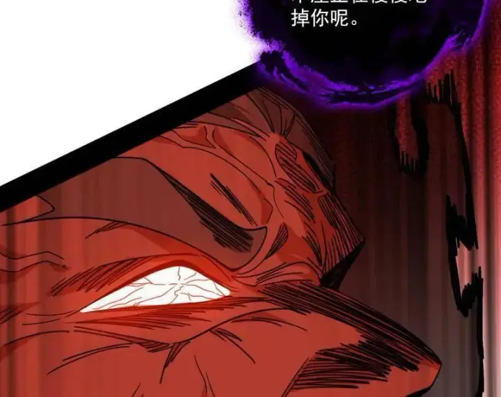 《我为邪帝》第477话 螳螂捕蝉黄雀在后还有老六图22