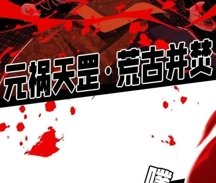 《我为邪帝》第477话 螳螂捕蝉黄雀在后还有老六图31