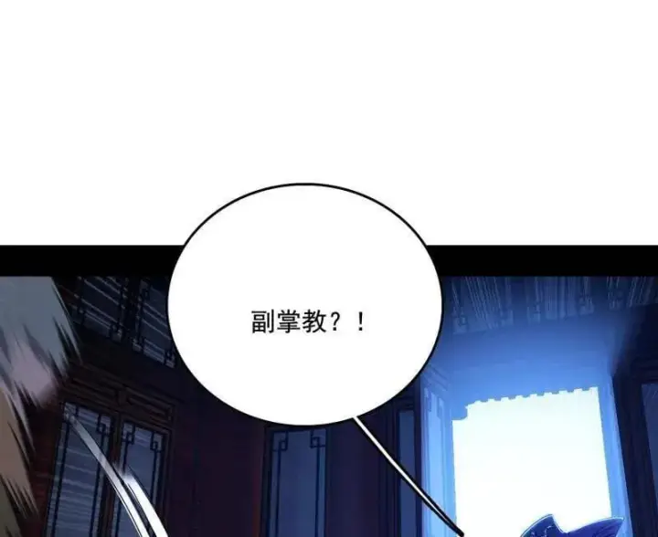 《我为邪帝》第477话 螳螂捕蝉黄雀在后还有老六图38
