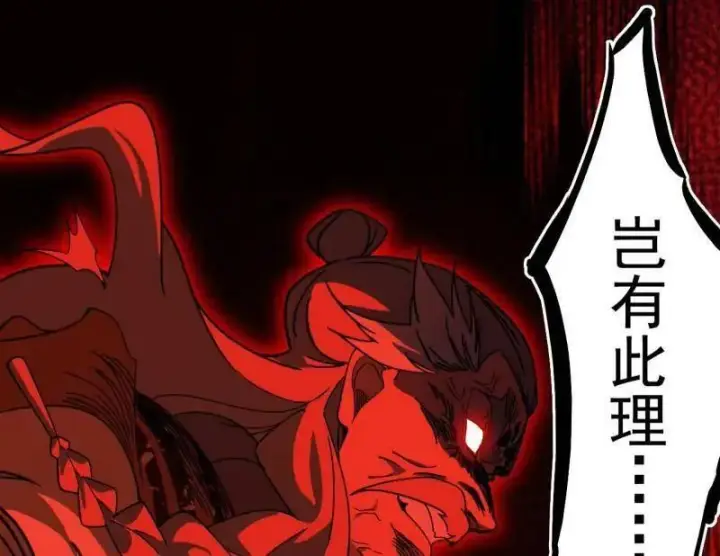 《我为邪帝》第477话 螳螂捕蝉黄雀在后还有老六图4