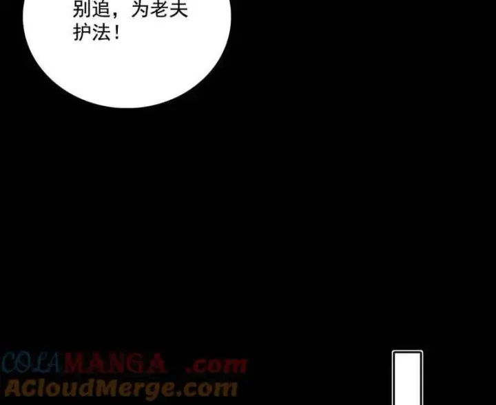 《我为邪帝》第477话 螳螂捕蝉黄雀在后还有老六图41