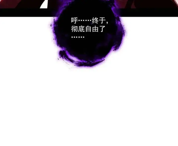 《我为邪帝》第477话 螳螂捕蝉黄雀在后还有老六图46