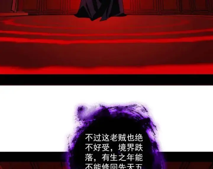 《我为邪帝》第477话 螳螂捕蝉黄雀在后还有老六图48