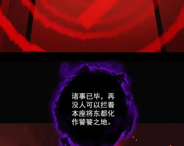 《我为邪帝》第477话 螳螂捕蝉黄雀在后还有老六图50
