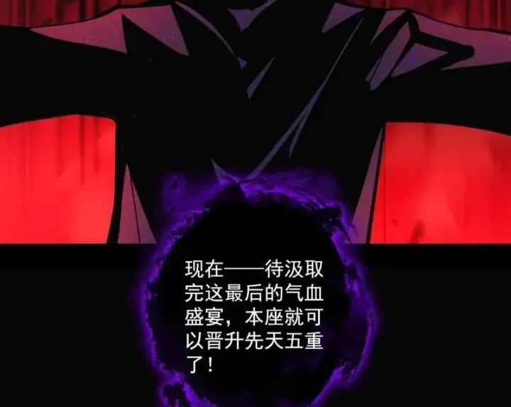 《我为邪帝》第477话 螳螂捕蝉黄雀在后还有老六图52