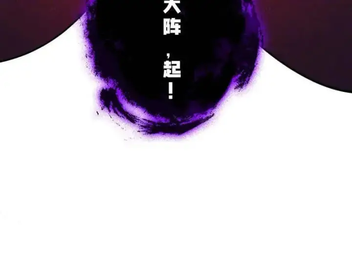 《我为邪帝》第477话 螳螂捕蝉黄雀在后还有老六图55