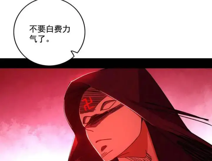 《我为邪帝》第477话 螳螂捕蝉黄雀在后还有老六图58