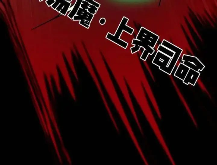 《我为邪帝》第477话 螳螂捕蝉黄雀在后还有老六图66