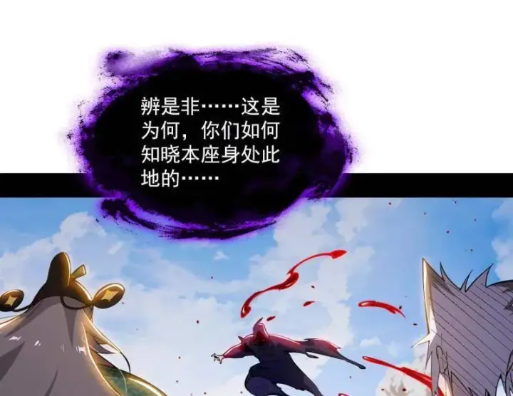《我为邪帝》第477话 螳螂捕蝉黄雀在后还有老六图78