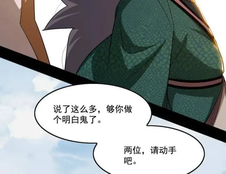 《我为邪帝》第477话 螳螂捕蝉黄雀在后还有老六图86