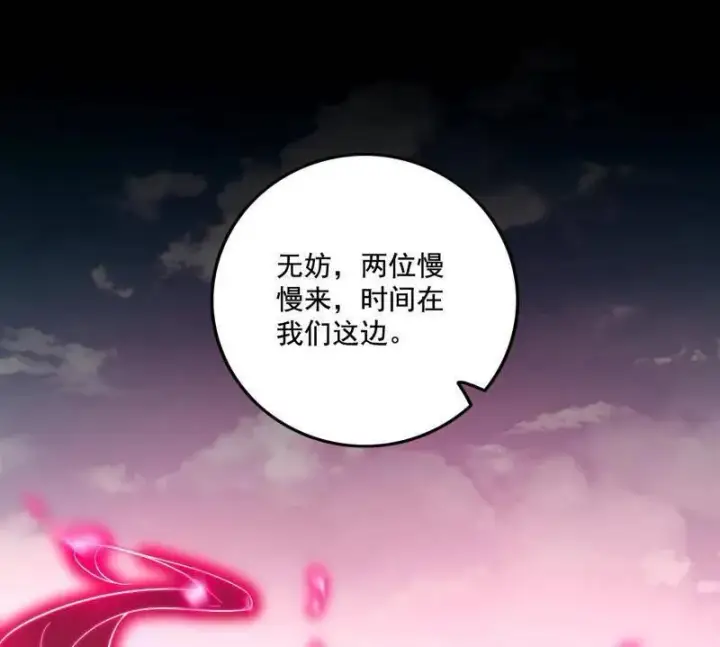 《我为邪帝》第477话 螳螂捕蝉黄雀在后还有老六图92