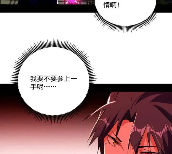 《我为邪帝》第477话 螳螂捕蝉黄雀在后还有老六图98