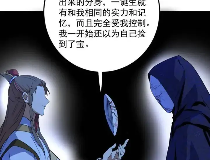 《我为邪帝》第478话 心狠手辣玉龙儿图100