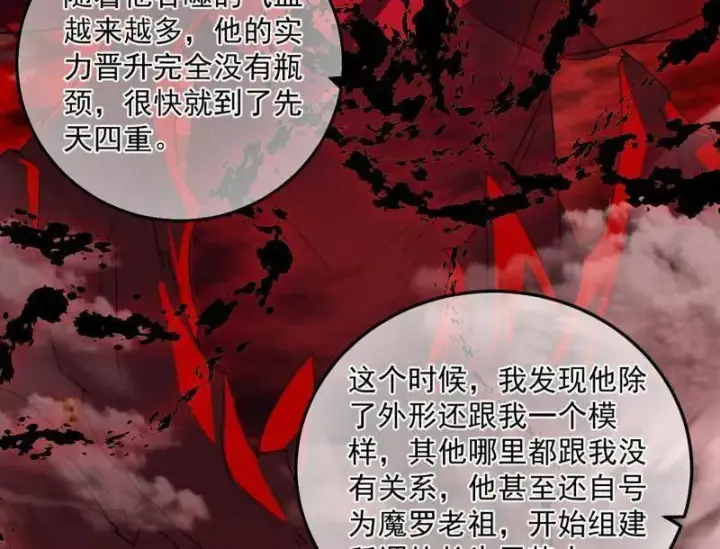 《我为邪帝》第478话 心狠手辣玉龙儿图104