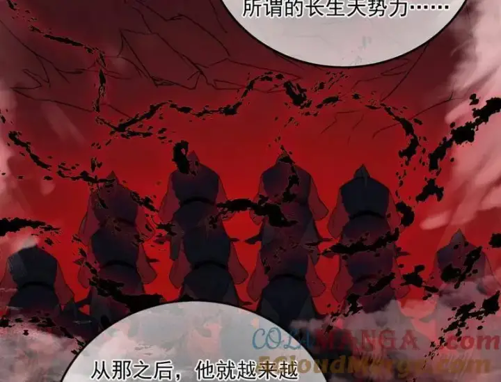 《我为邪帝》第478话 心狠手辣玉龙儿图105