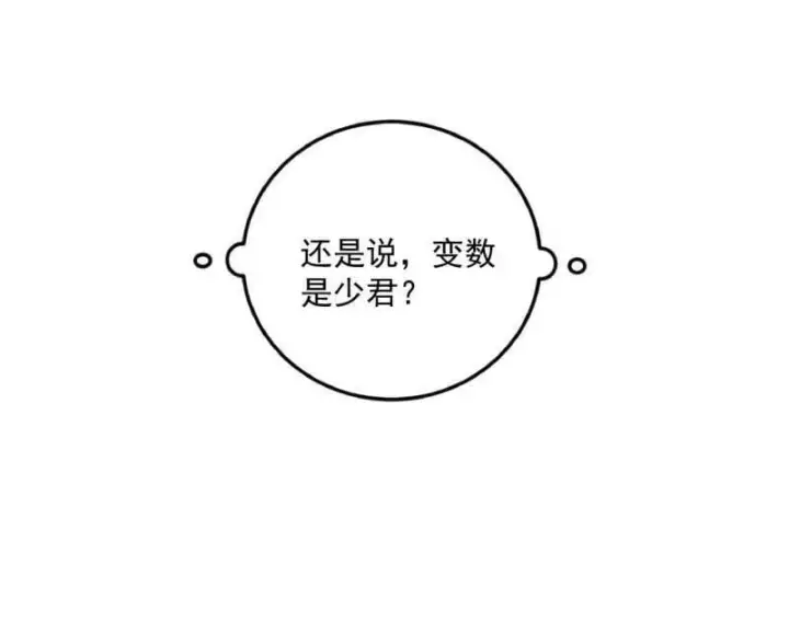 《我为邪帝》第478话 心狠手辣玉龙儿图11