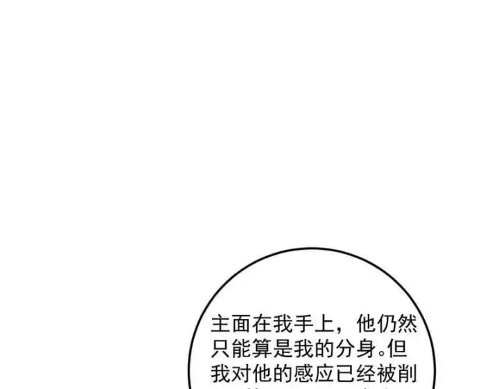 《我为邪帝》第478话 心狠手辣玉龙儿图114