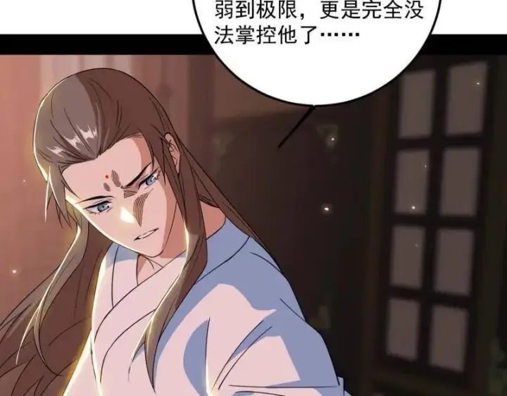 《我为邪帝》第478话 心狠手辣玉龙儿图115