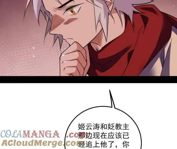 《我为邪帝》第478话 心狠手辣玉龙儿图121