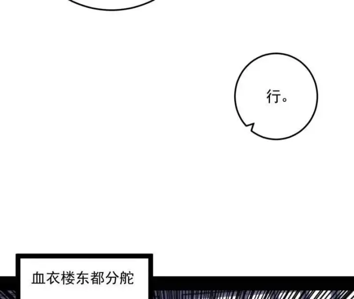 《我为邪帝》第478话 心狠手辣玉龙儿图123