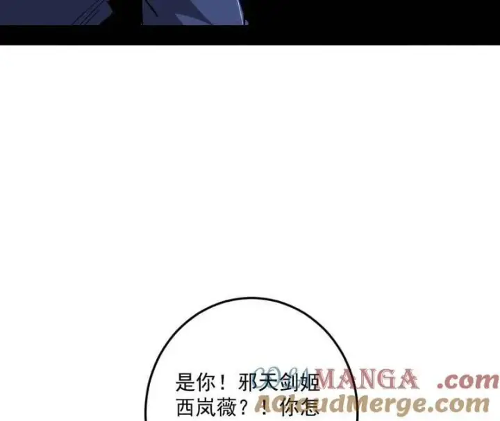 《我为邪帝》第478话 心狠手辣玉龙儿图129