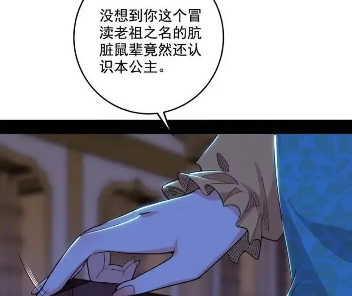 《我为邪帝》第478话 心狠手辣玉龙儿图132