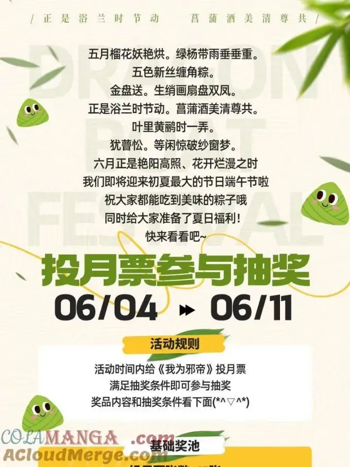 《我为邪帝》第478话 心狠手辣玉龙儿图137