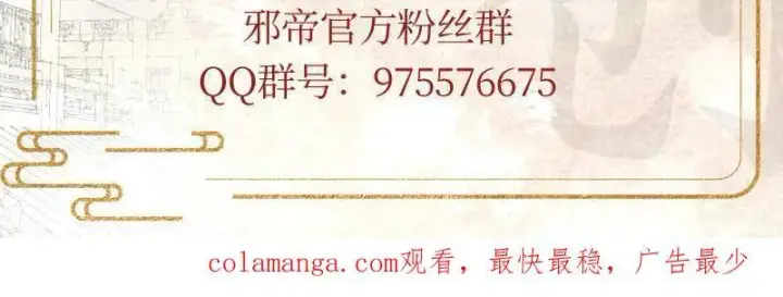 《我为邪帝》第478话 心狠手辣玉龙儿图142