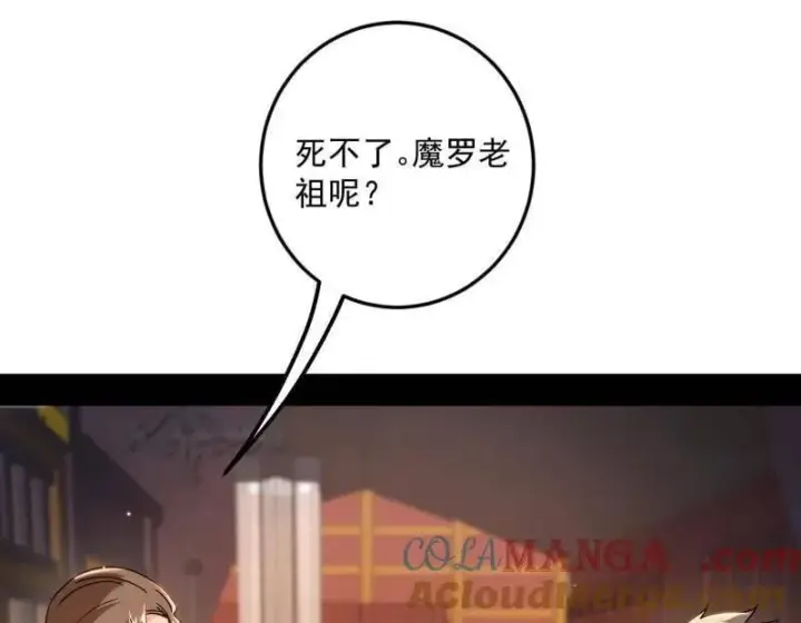 《我为邪帝》第478话 心狠手辣玉龙儿图17