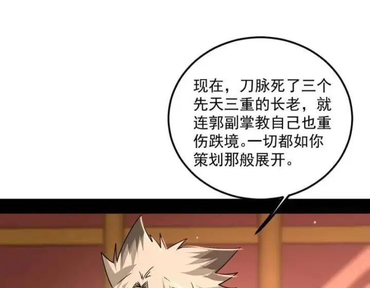 《我为邪帝》第478话 心狠手辣玉龙儿图20