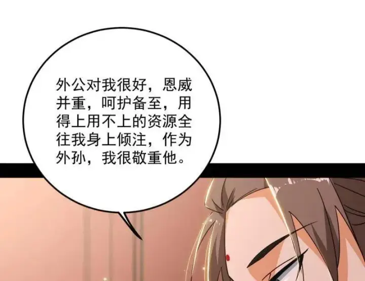 《我为邪帝》第478话 心狠手辣玉龙儿图27