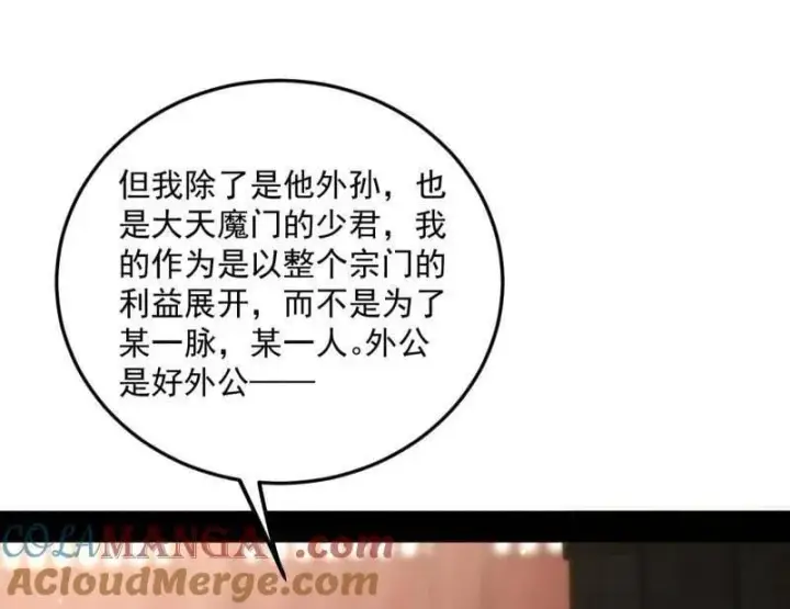 《我为邪帝》第478话 心狠手辣玉龙儿图29