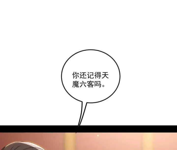 《我为邪帝》第478话 心狠手辣玉龙儿图32