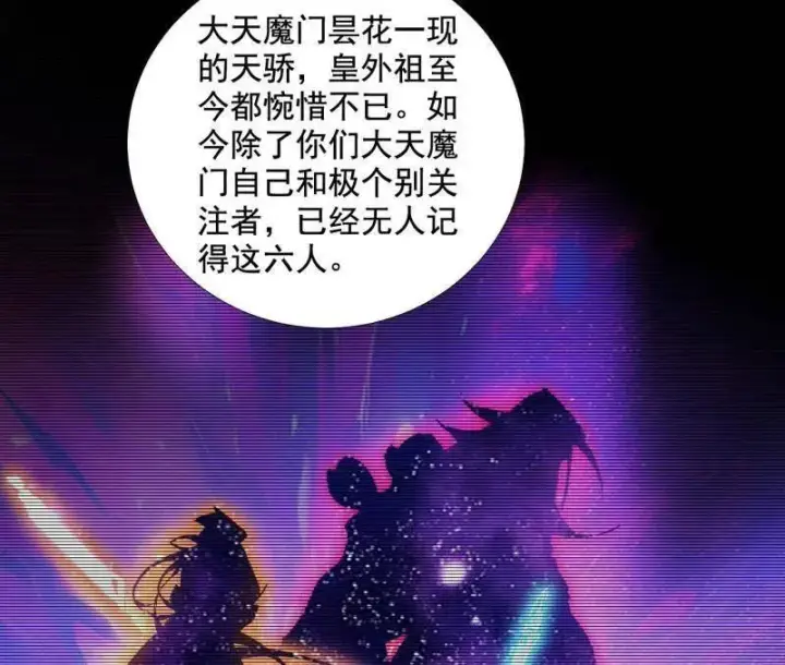 《我为邪帝》第478话 心狠手辣玉龙儿图34