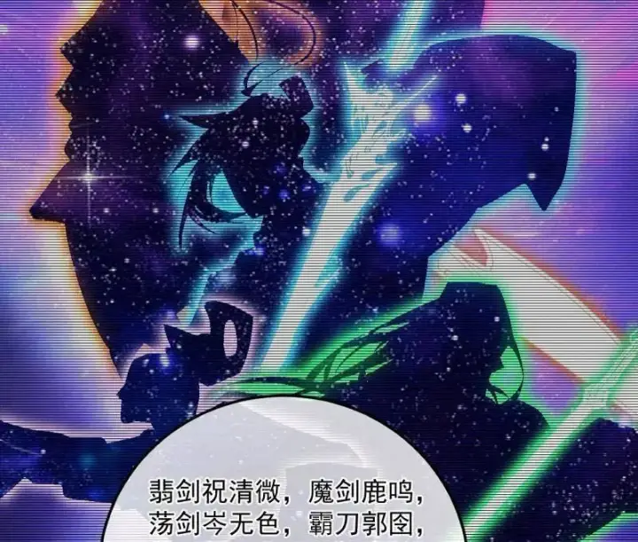 《我为邪帝》第478话 心狠手辣玉龙儿图35